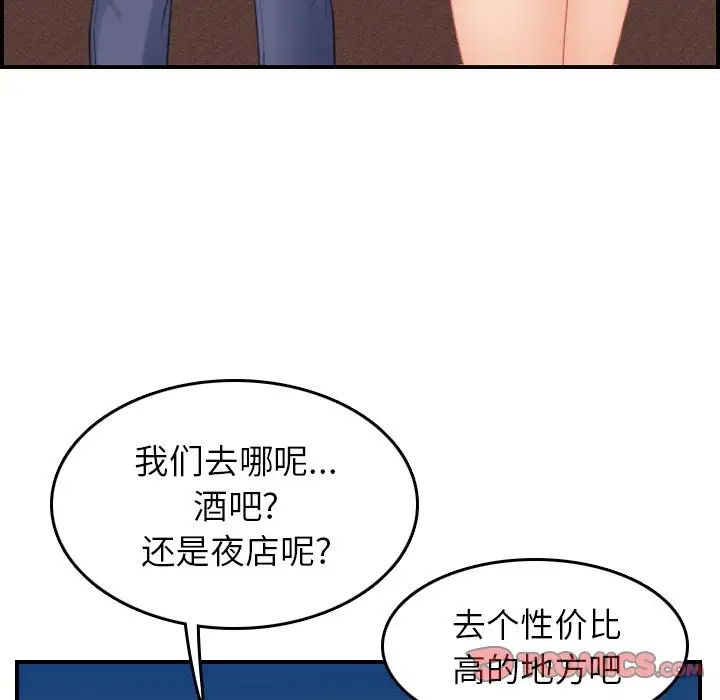 妈妈是女大学生第23话