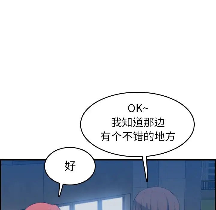 妈妈是女大学生第23话
