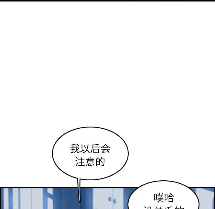 妈妈是女大学生第23话