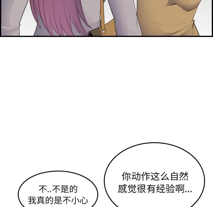 妈妈是女大学生第23话