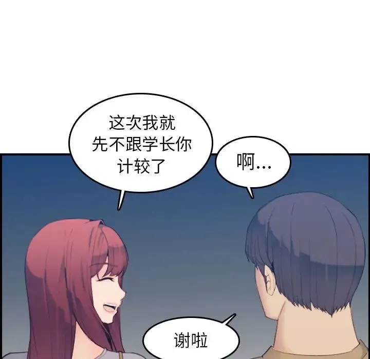 媽媽是女大學生第23话