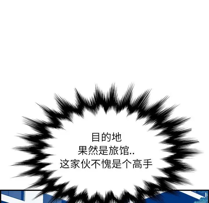 妈妈是女大学生第23话