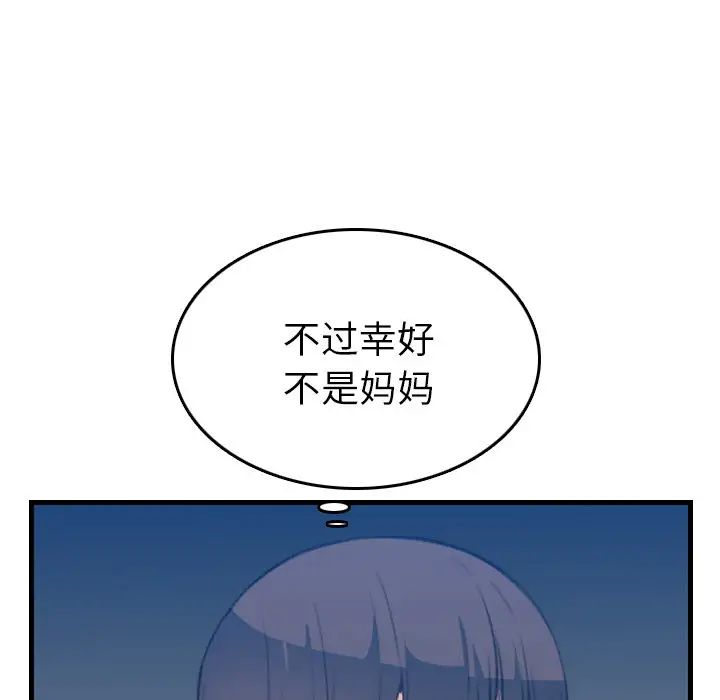 妈妈是女大学生第23话