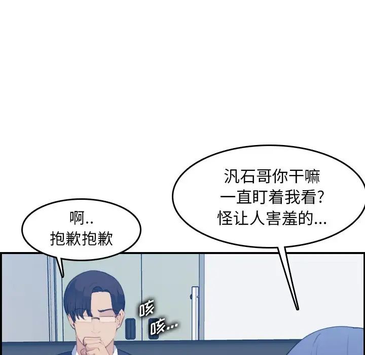 妈妈是女大学生第23话