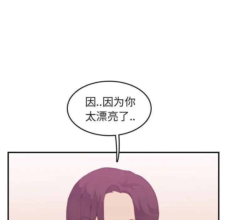 妈妈是女大学生第23话