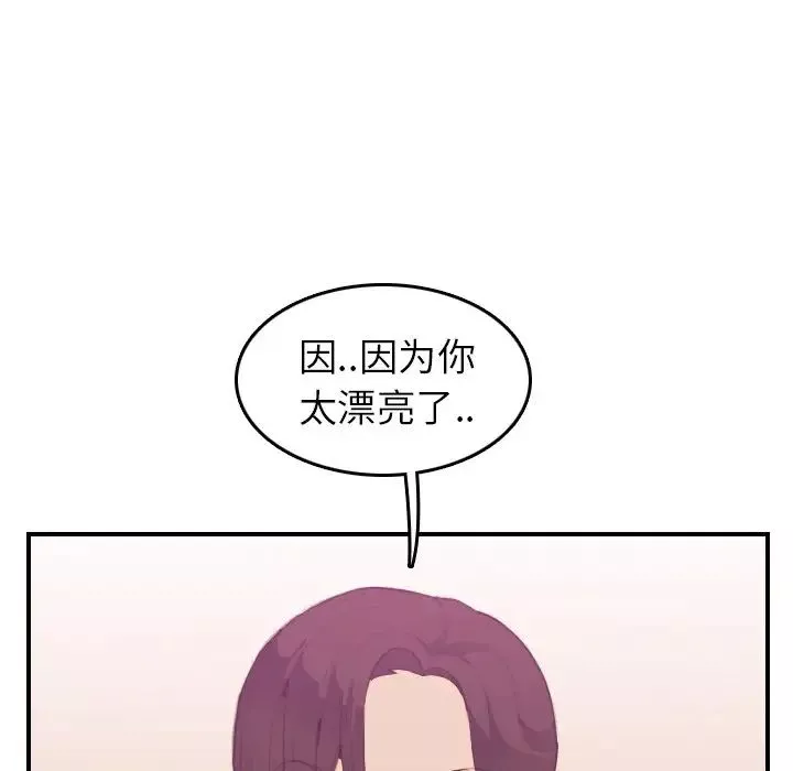 媽媽是女大學生第23话