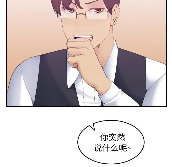 妈妈是女大学生第23话