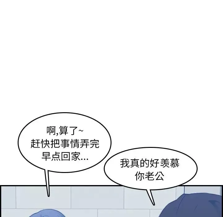 媽媽是女大學生第23话