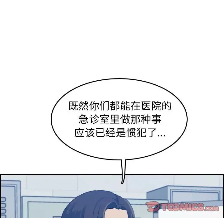 媽媽是女大學生第24话