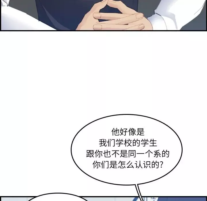 媽媽是女大學生第24话