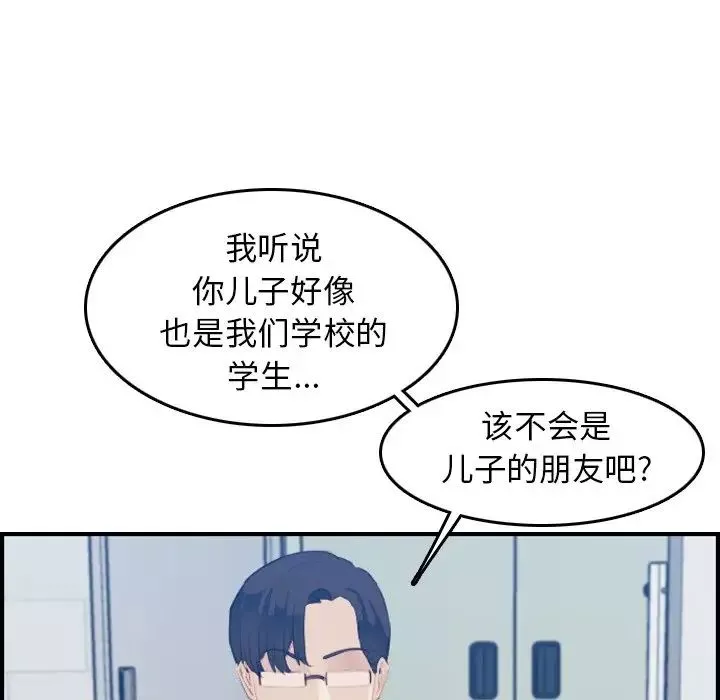 媽媽是女大學生第24话