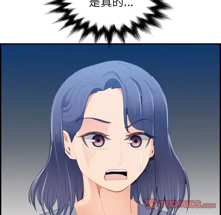 媽媽是女大學生第24话