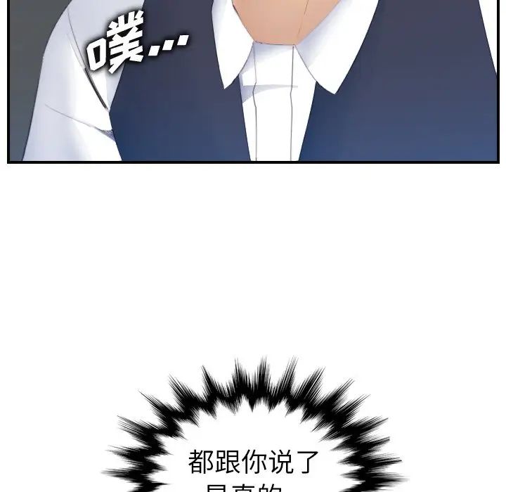 妈妈是女大学生第24话