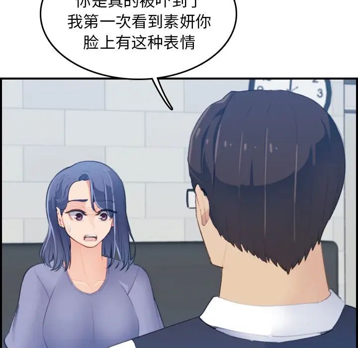 妈妈是女大学生第24话
