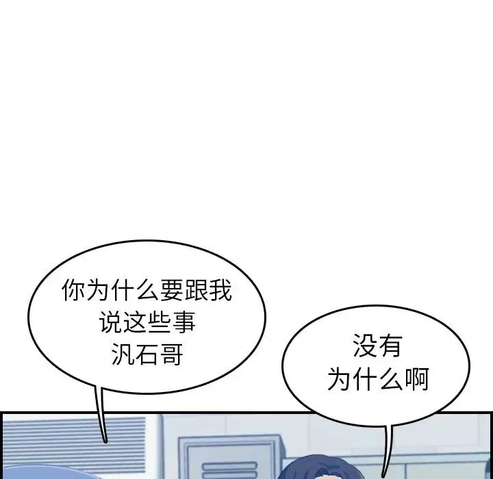 媽媽是女大學生第24话