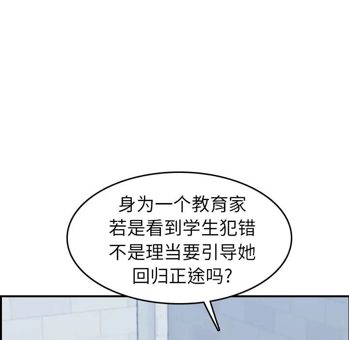 妈妈是女大学生第24话