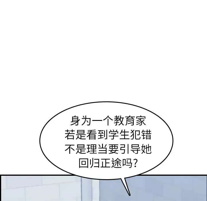 媽媽是女大學生第24话