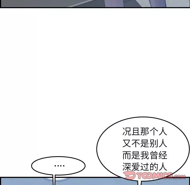 媽媽是女大學生第24话