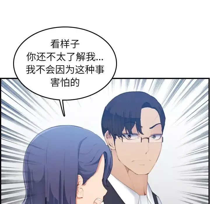 媽媽是女大學生第24话