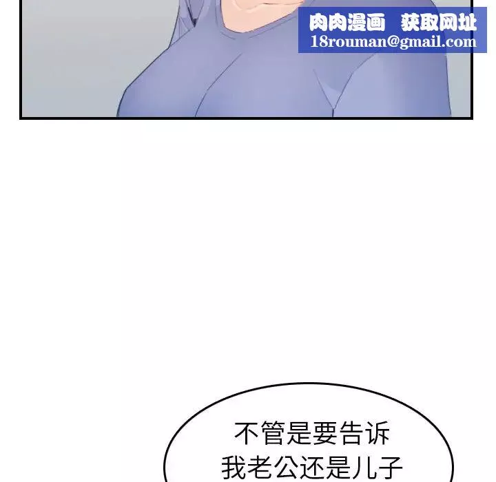 媽媽是女大學生第24话