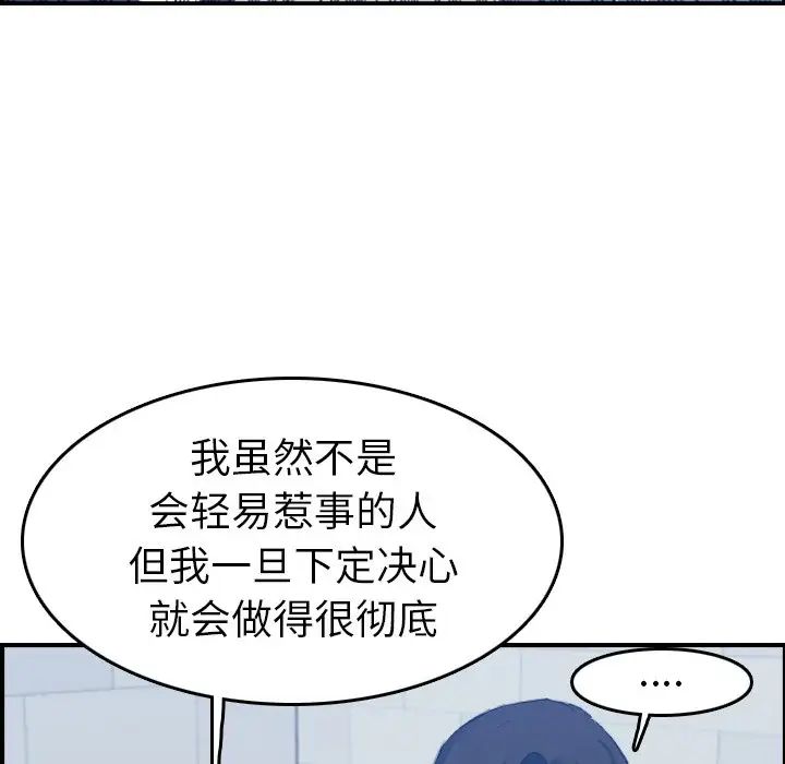 妈妈是女大学生第24话