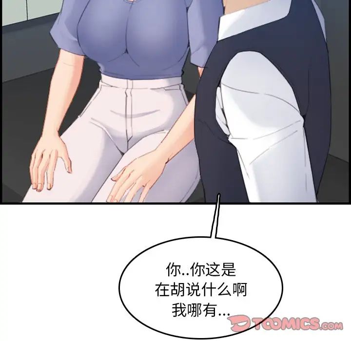妈妈是女大学生第24话