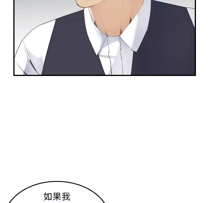 媽媽是女大學生第24话