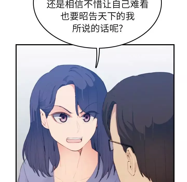 媽媽是女大學生第24话