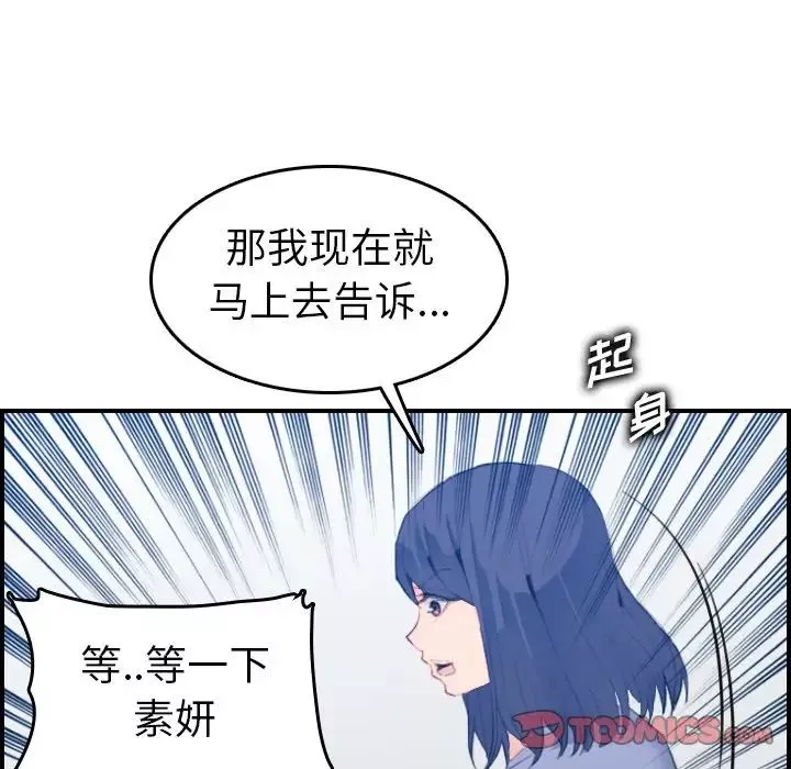 媽媽是女大學生第24话