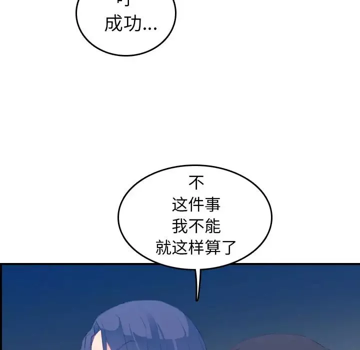 媽媽是女大學生第24话