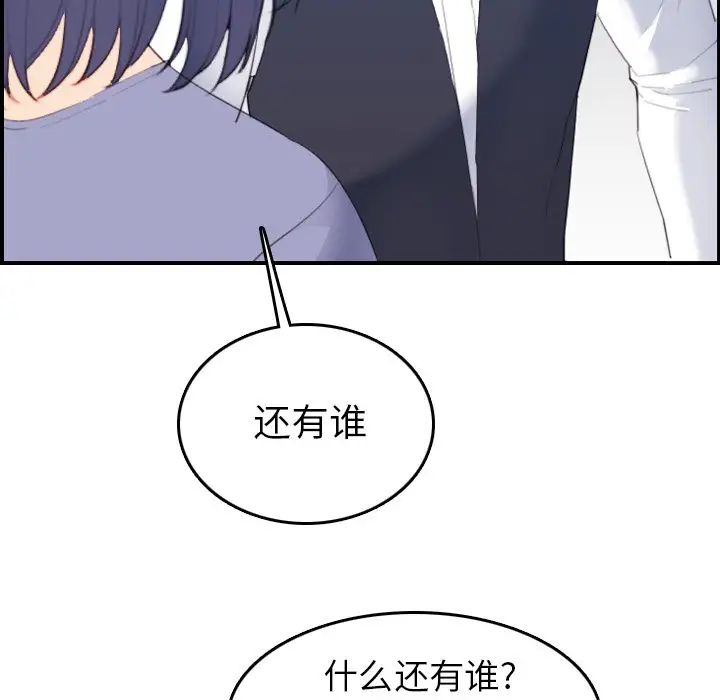 妈妈是女大学生第24话