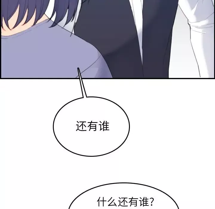 媽媽是女大學生第24话