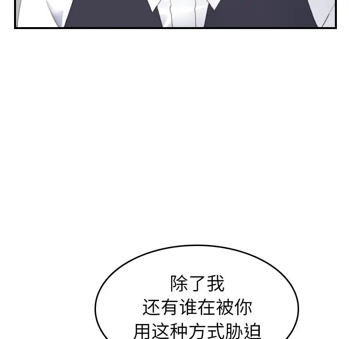 妈妈是女大学生第24话