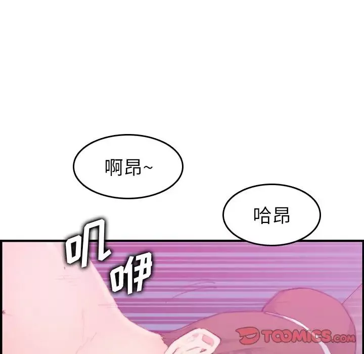 媽媽是女大學生第24话