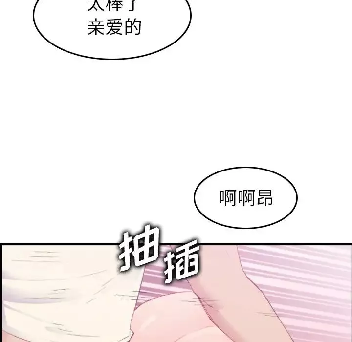 媽媽是女大學生第24话