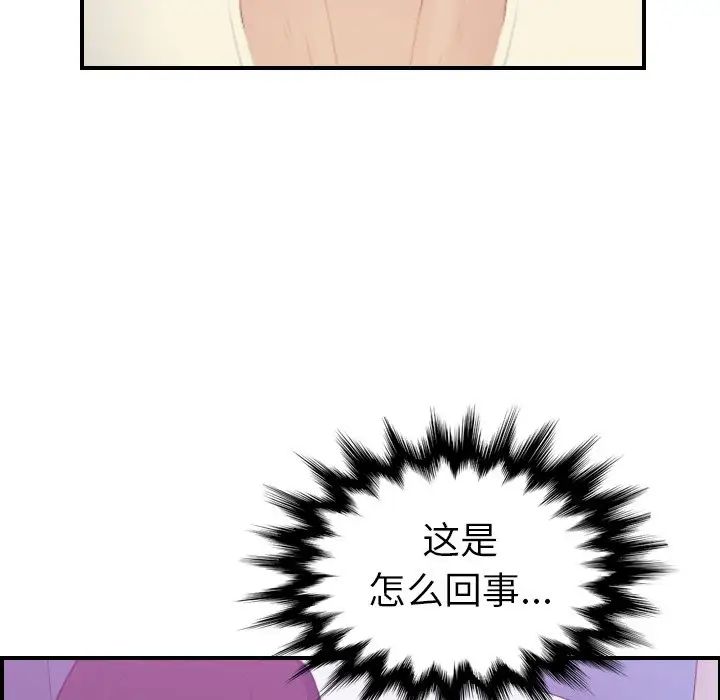 妈妈是女大学生第24话