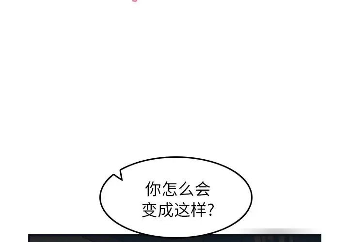 妈妈是女大学生第25话