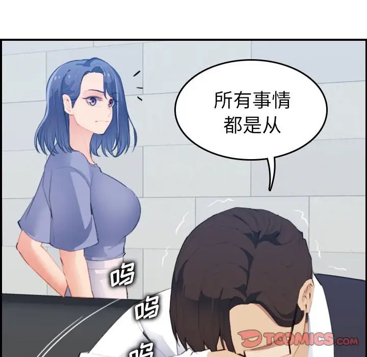 妈妈是女大学生第25话