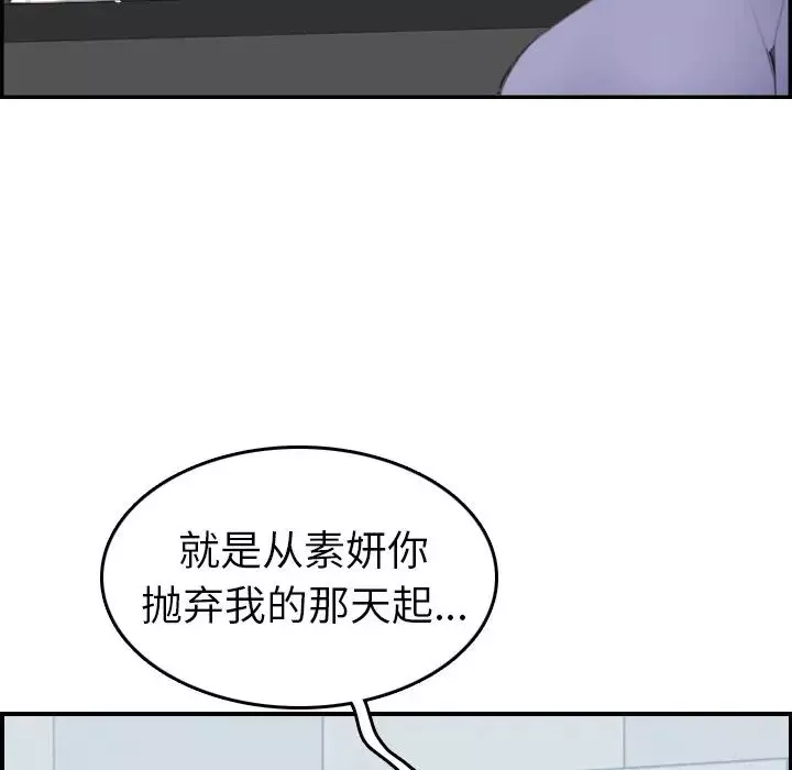 媽媽是女大學生第25话