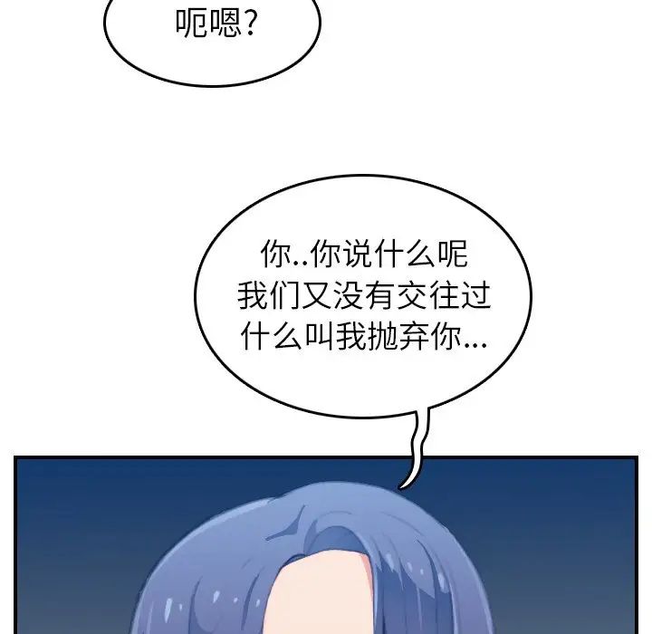 妈妈是女大学生第25话