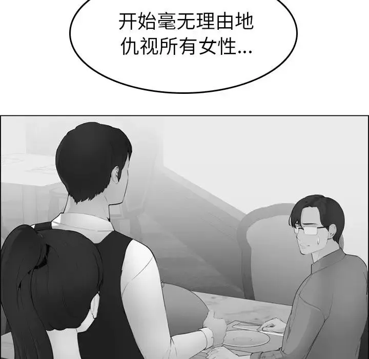 媽媽是女大學生第25话