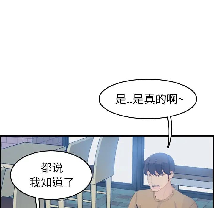 妈妈是女大学生第25话