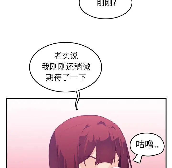 妈妈是女大学生第25话
