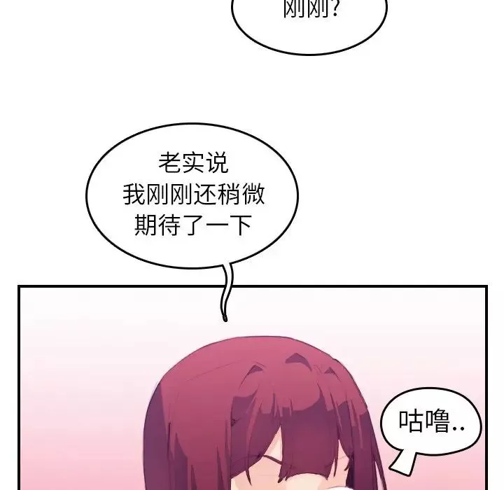 媽媽是女大學生第25话