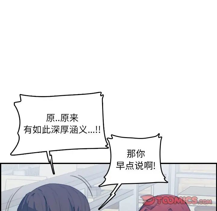 妈妈是女大学生第25话