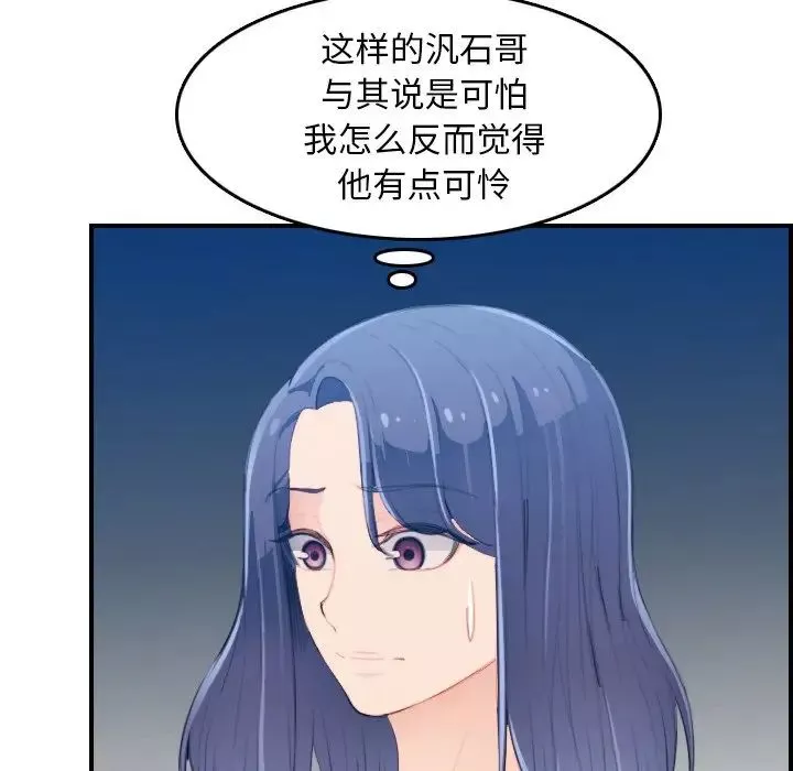 媽媽是女大學生第25话