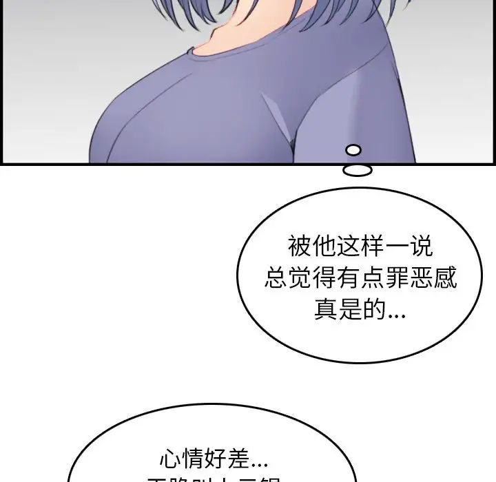 妈妈是女大学生第25话