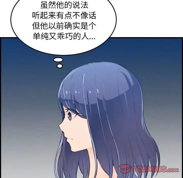 媽媽是女大學生第25话