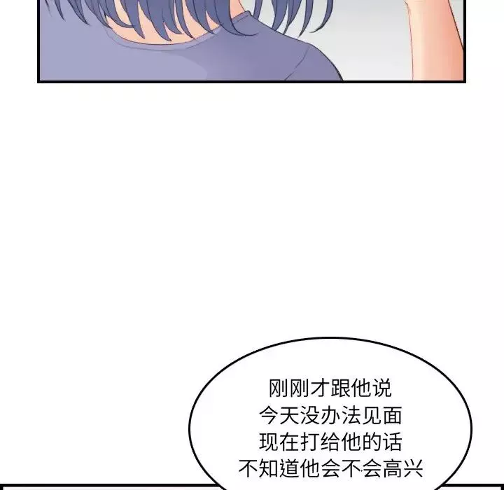 媽媽是女大學生第25话