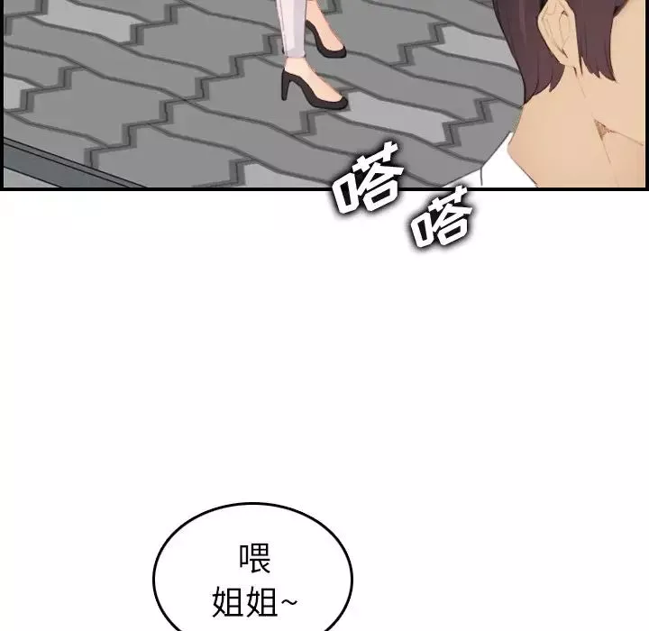 媽媽是女大學生第25话